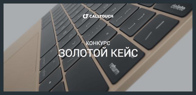 Ударим макбуком по коллтрекингу